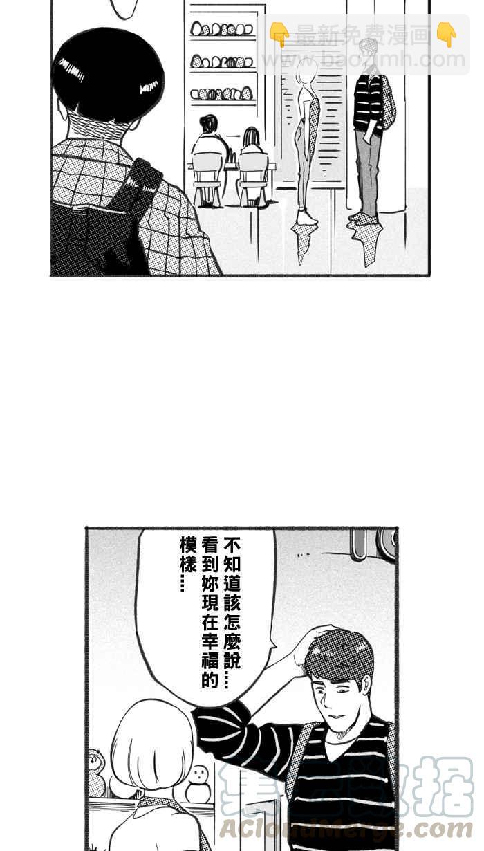 宅男打籃球 - [第241話] 樂極生悲 PART2(1/2) - 8