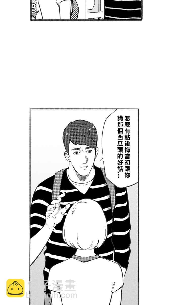 宅男打籃球 - [第241話] 樂極生悲 PART2(1/2) - 1