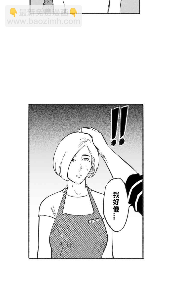 宅男打籃球 - [第241話] 樂極生悲 PART2(1/2) - 2