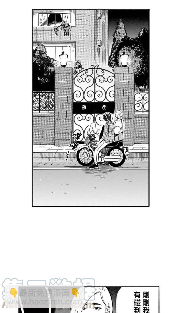 宅男打籃球 - [第241話] 樂極生悲 PART2(1/2) - 1