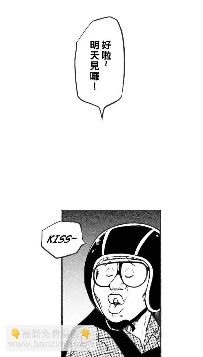 宅男打籃球 - [第241話] 樂極生悲 PART2(1/2) - 6