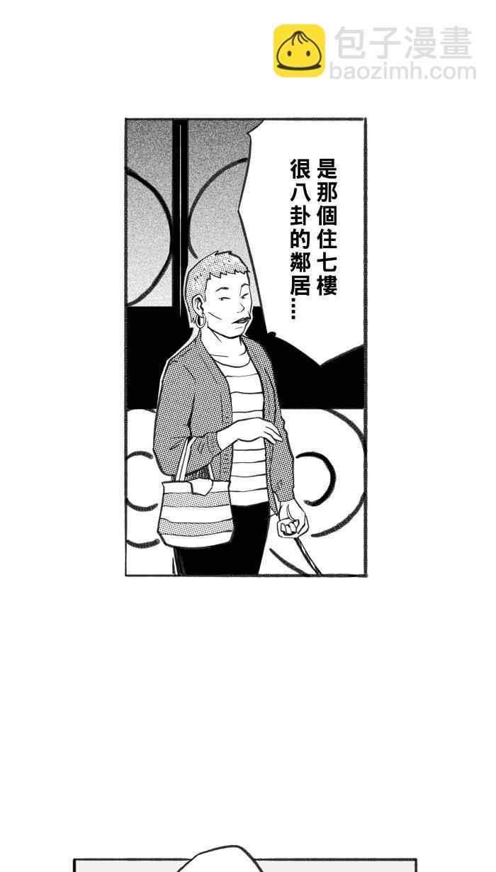 宅男打籃球 - [第241話] 樂極生悲 PART2(1/2) - 8