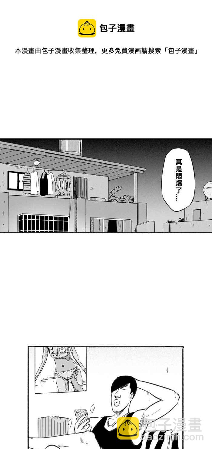 宅男打籃球 - [第241話] 樂極生悲 PART2(1/2) - 7