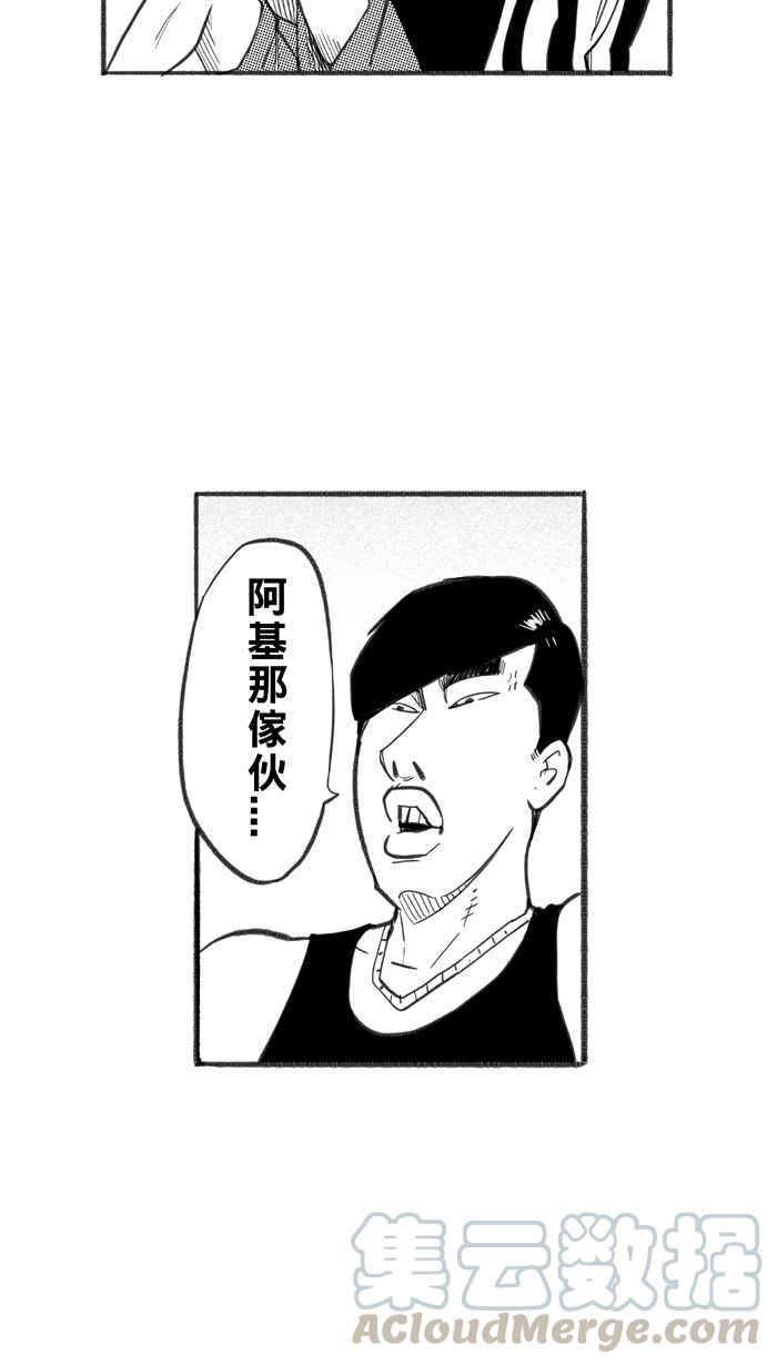 宅男打籃球 - [第241話] 樂極生悲 PART2(1/2) - 8