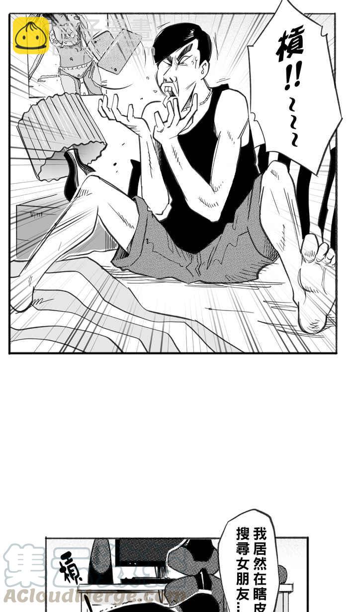 宅男打籃球 - [第241話] 樂極生悲 PART2(1/2) - 3