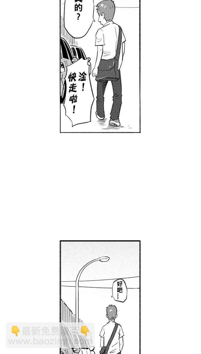 宅男打籃球 - [第241話] 樂極生悲 PART2(1/2) - 2