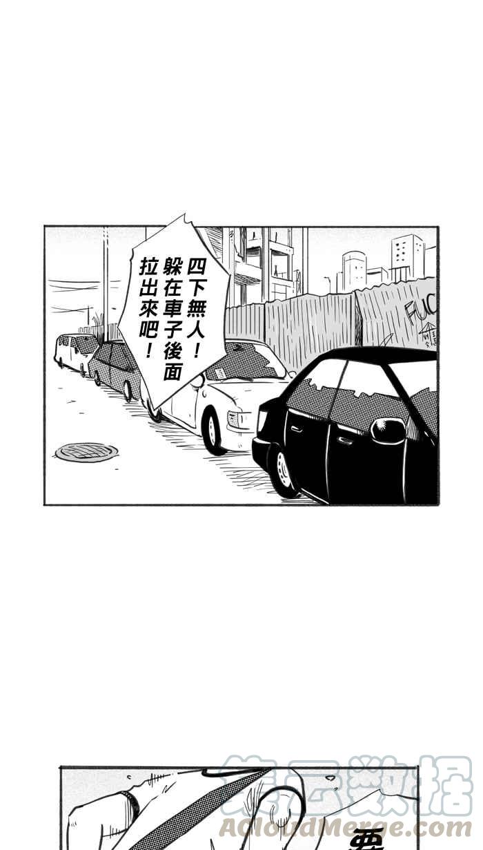 宅男打籃球 - [第241話] 樂極生悲 PART2(2/2) - 6