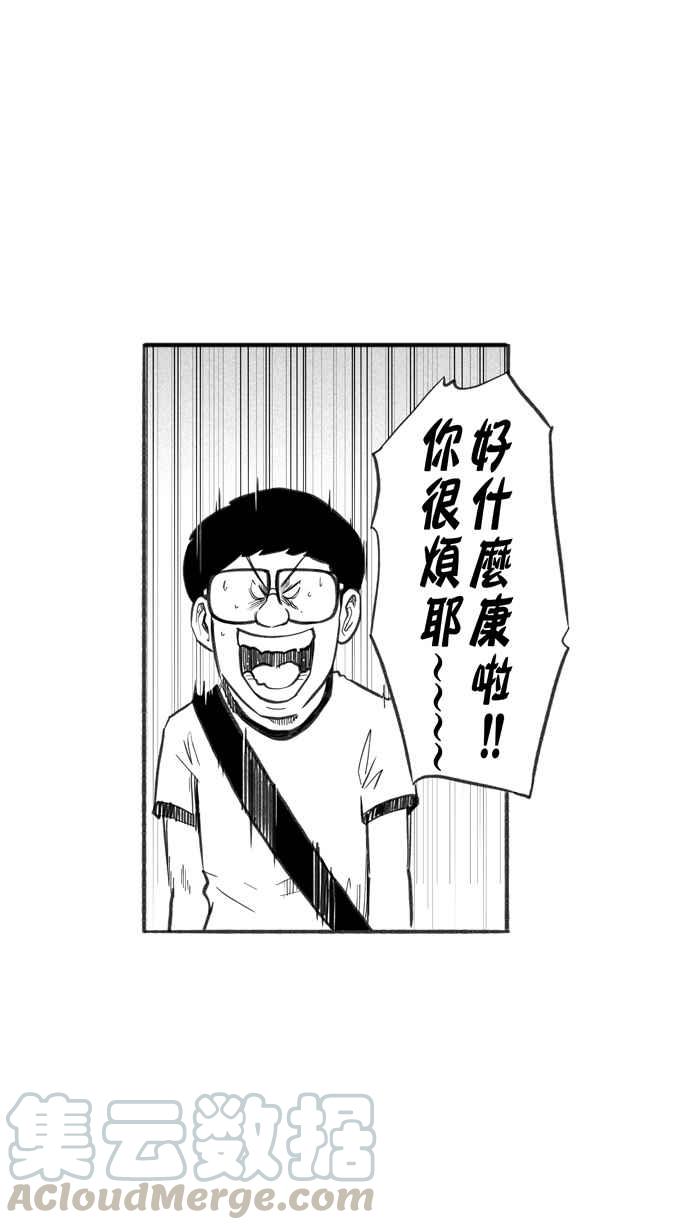 宅男打籃球 - [第241話] 樂極生悲 PART2(2/2) - 3