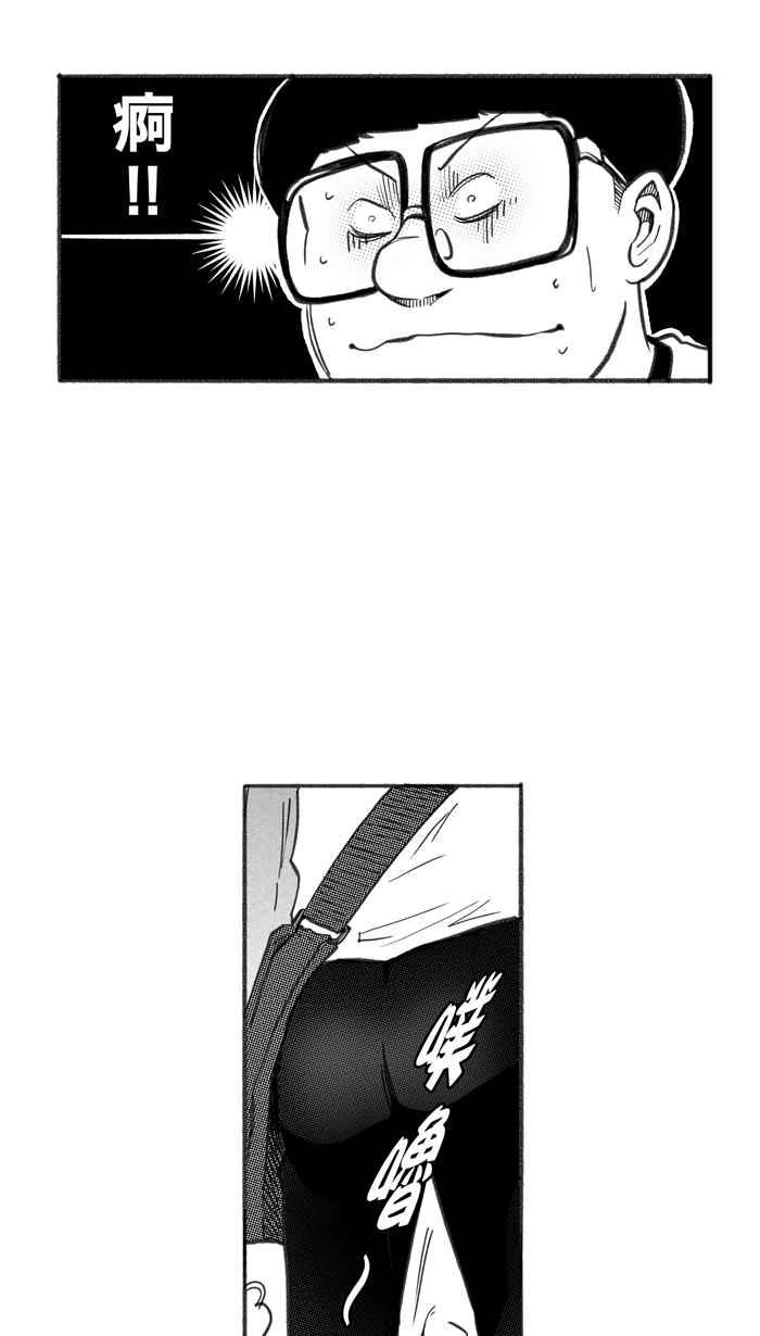 宅男打籃球 - [第241話] 樂極生悲 PART2(2/2) - 4