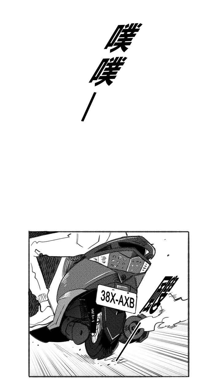 宅男打籃球 - [第241話] 樂極生悲 PART2(2/2) - 2