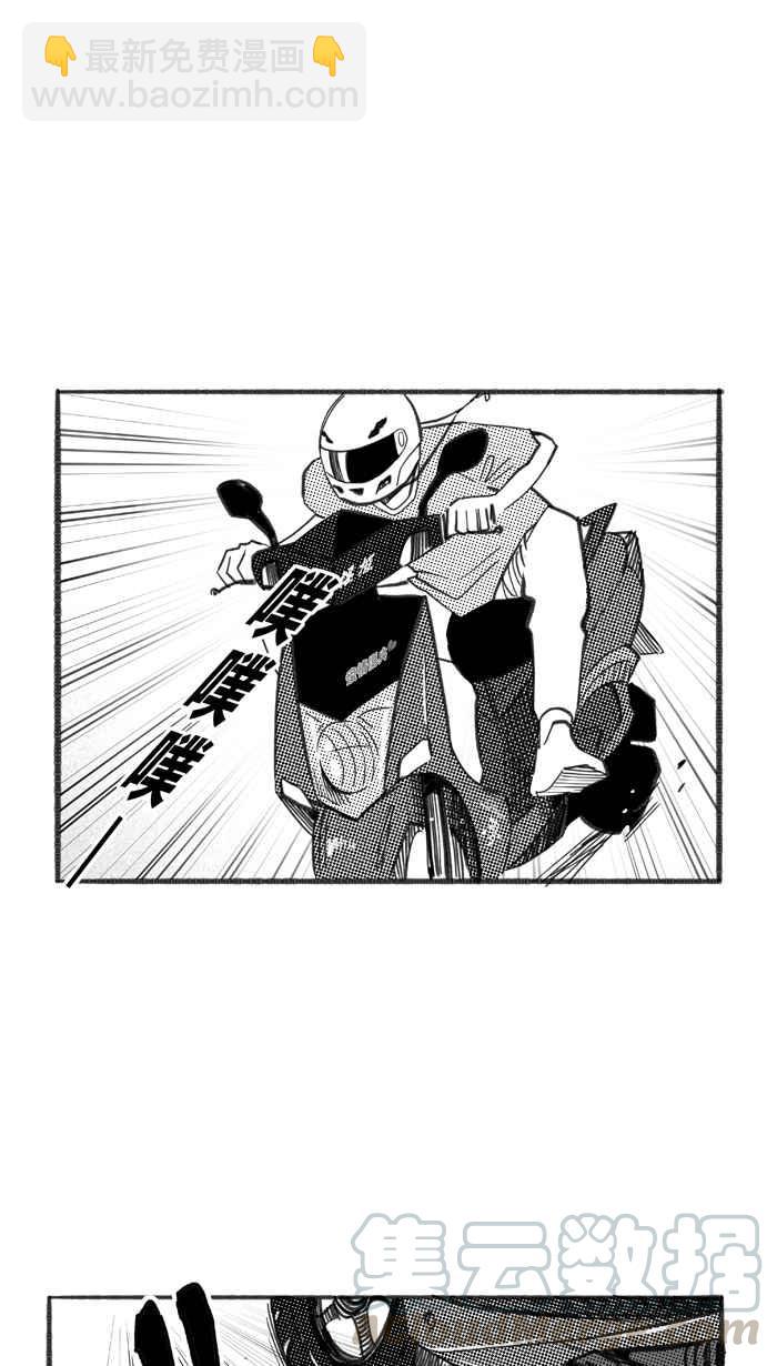 宅男打籃球 - [第241話] 樂極生悲 PART2(2/2) - 3