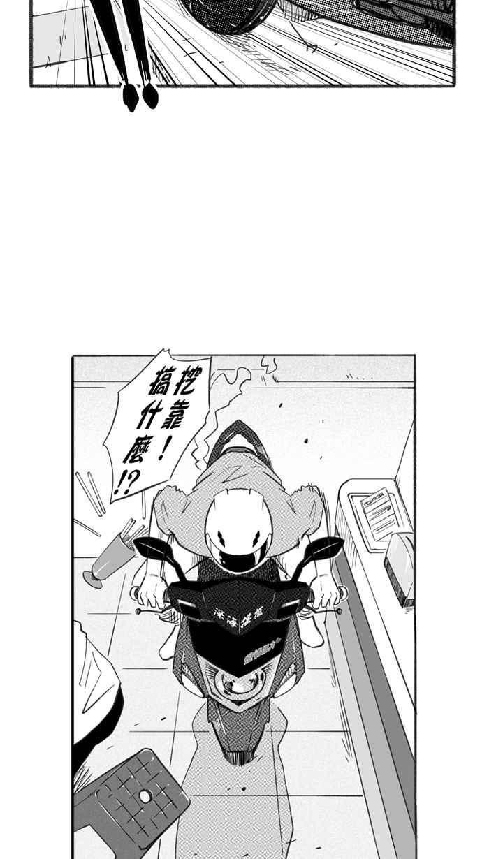 宅男打籃球 - [第241話] 樂極生悲 PART2(2/2) - 4