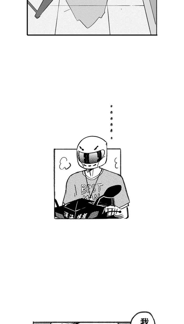 宅男打籃球 - [第241話] 樂極生悲 PART2(2/2) - 5