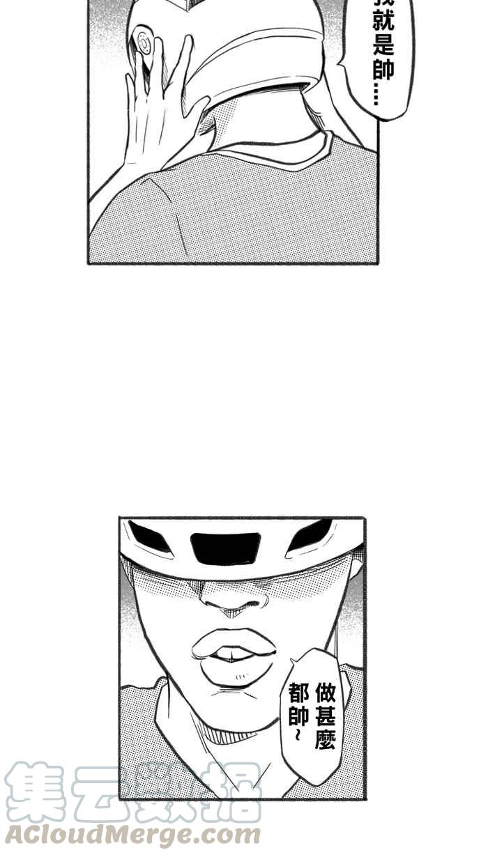 宅男打籃球 - [第241話] 樂極生悲 PART2(2/2) - 6