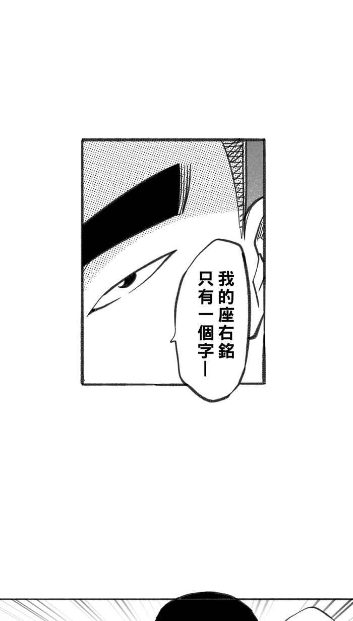 宅男打籃球 - [第241話] 樂極生悲 PART2(2/2) - 1