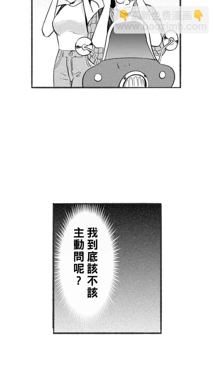 宅男打籃球 - [第241話] 樂極生悲 PART2(1/2) - 8