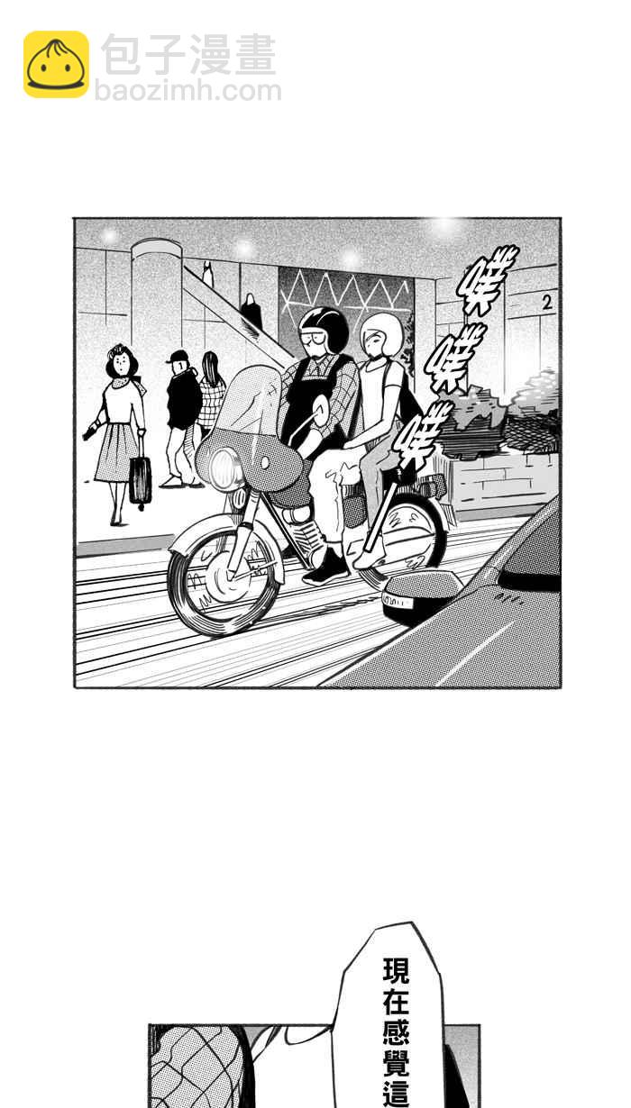 宅男打籃球 - [第241話] 樂極生悲 PART2(1/2) - 1