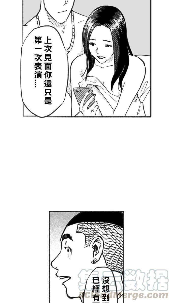 宅男打籃球 - [第243話] 樂極生悲 PART4(1/2) - 6