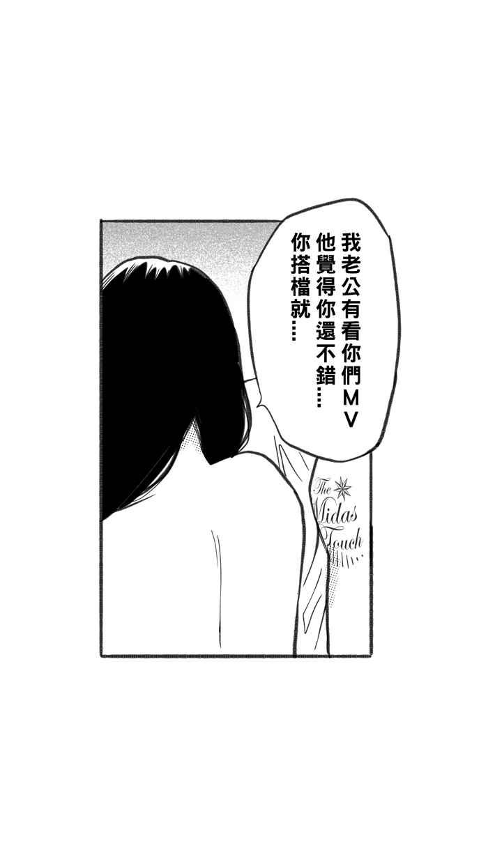 宅男打籃球 - [第243話] 樂極生悲 PART4(1/2) - 8