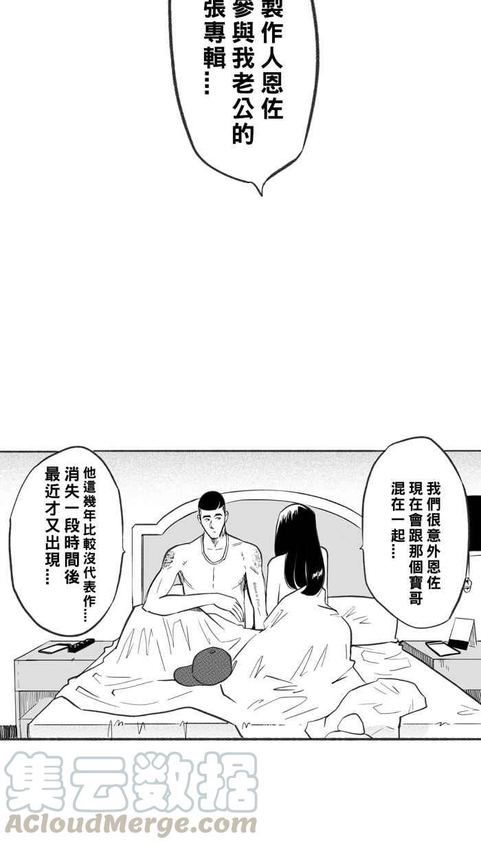 宅男打籃球 - [第243話] 樂極生悲 PART4(1/2) - 4