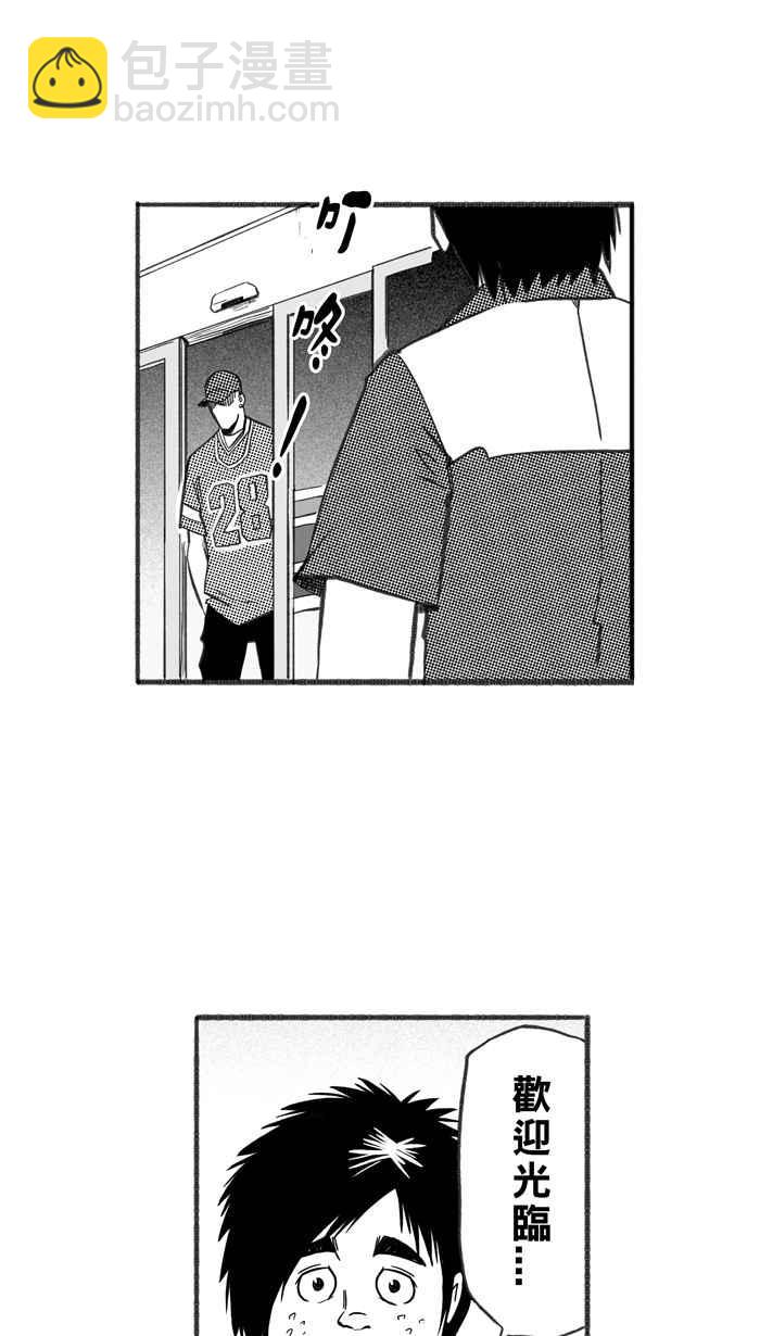 宅男打籃球 - [第243話] 樂極生悲 PART4(1/2) - 7