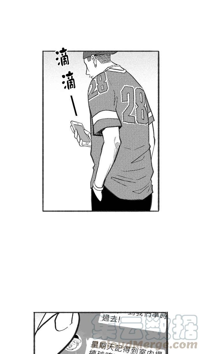 宅男打籃球 - [第243話] 樂極生悲 PART4(2/2) - 4