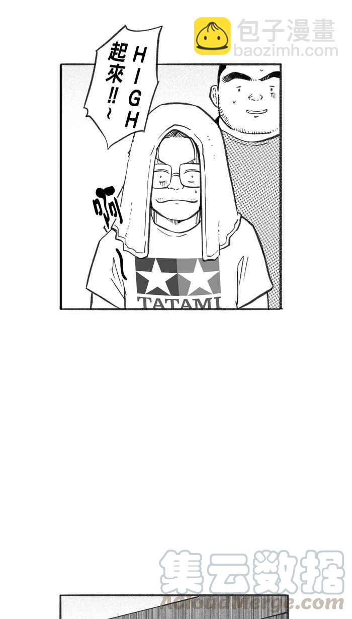 宅男打籃球 - [第245話] 樂極生悲 PART6(1/2) - 2