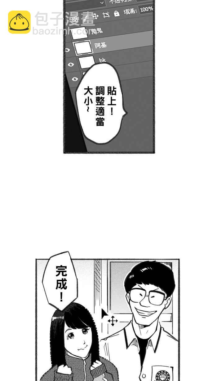 宅男打籃球 - [第245話] 樂極生悲 PART6(1/2) - 7