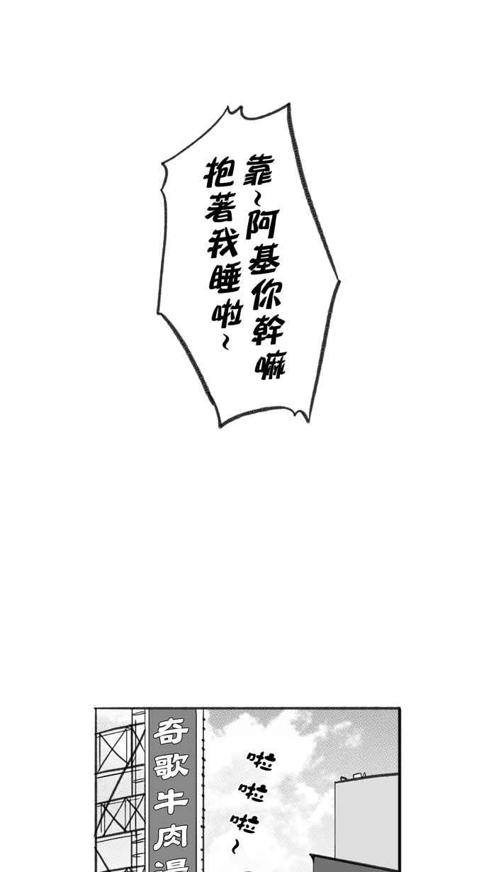 宅男打籃球 - [第245話] 樂極生悲 PART6(1/2) - 3