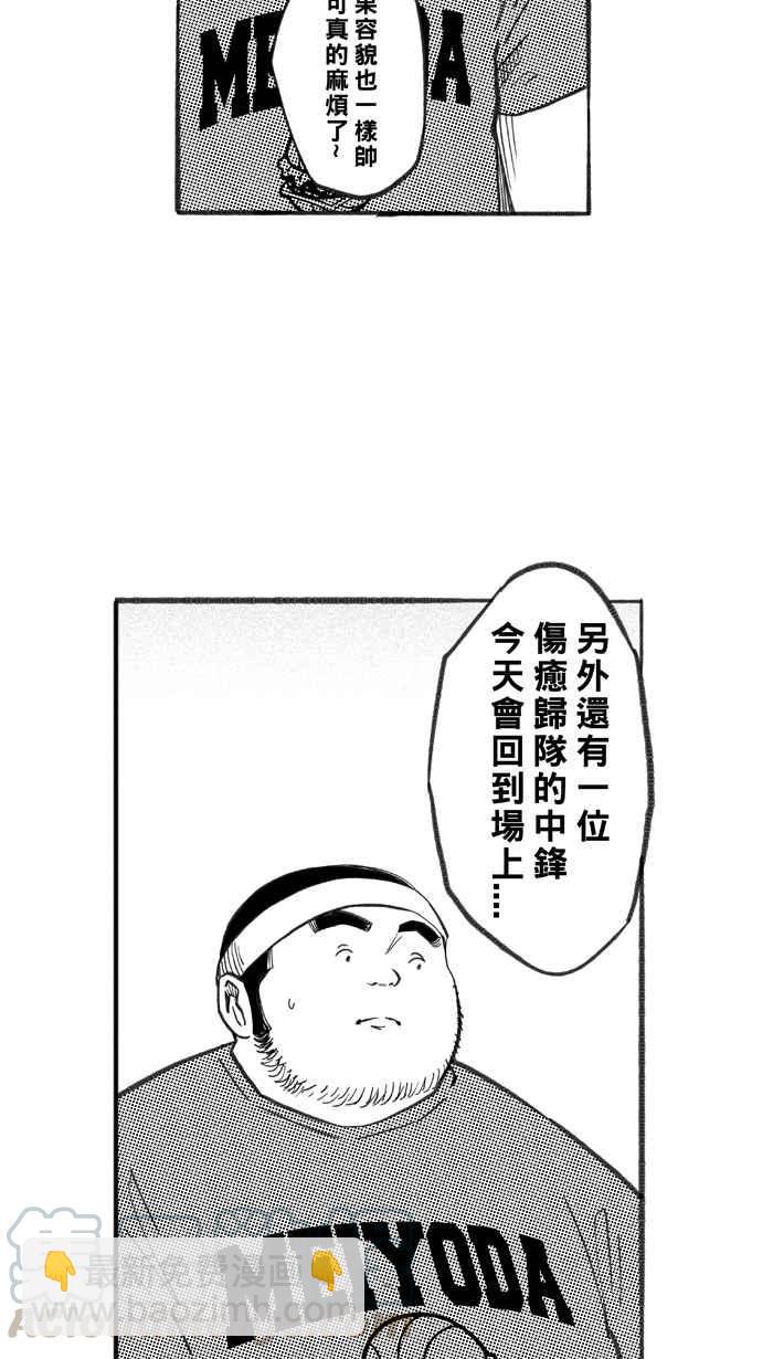 宅男打籃球 - [第245話] 樂極生悲 PART6(1/2) - 7