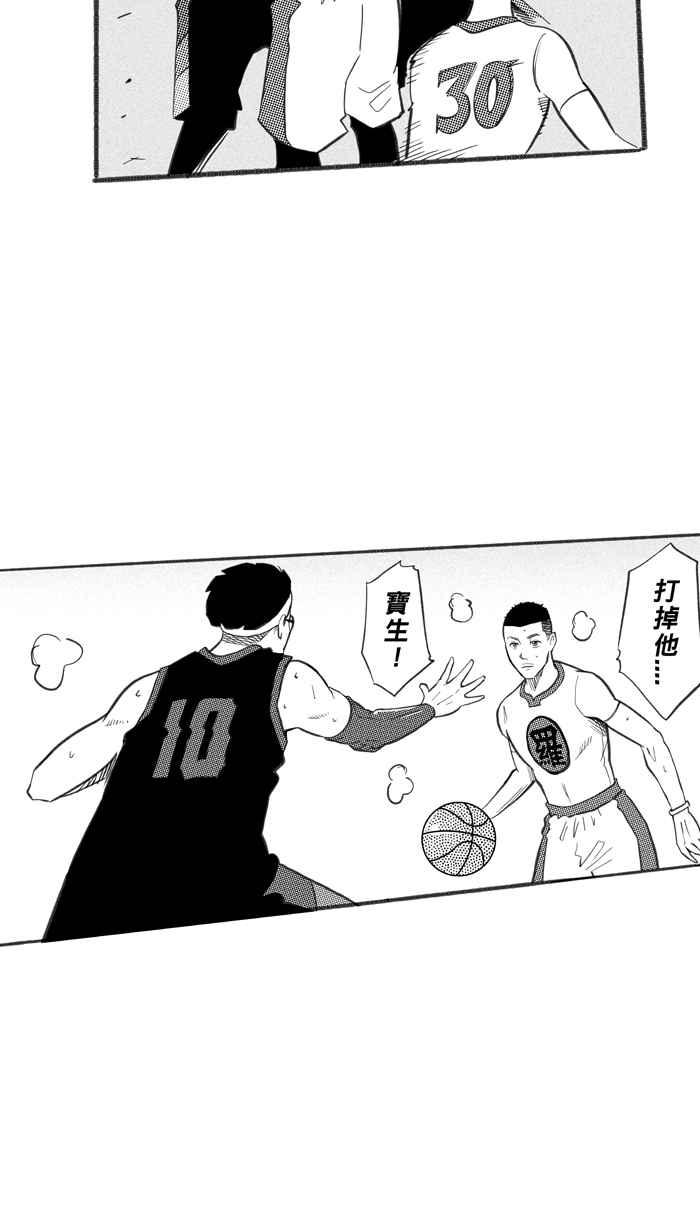 宅男打籃球 - [第245話] 樂極生悲 PART6(2/2) - 5