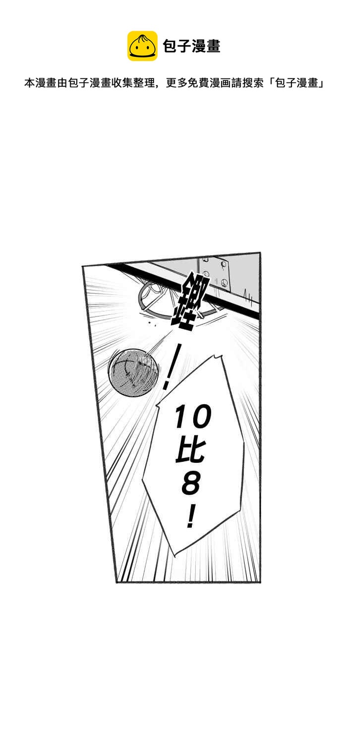 宅男打籃球 - [第245話] 樂極生悲 PART6(2/2) - 5