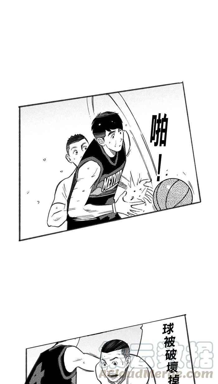 宅男打籃球 - [第245話] 樂極生悲 PART6(2/2) - 5