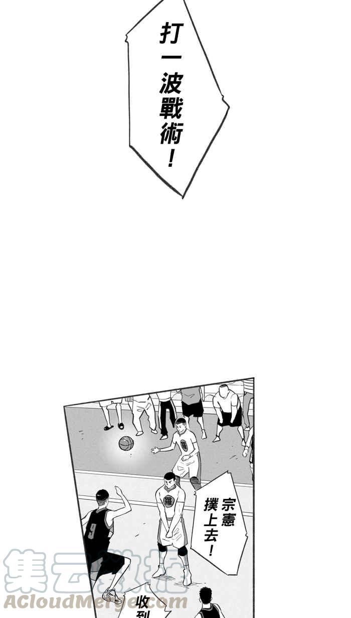 宅男打籃球 - [第245話] 樂極生悲 PART6(2/2) - 3