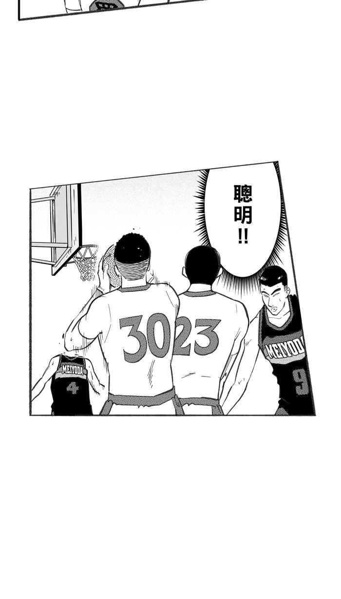 宅男打篮球 - [第245话] 乐极生悲 PART6(2/2) - 5