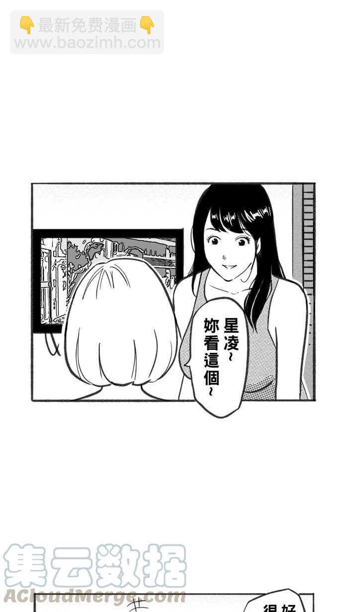 宅男打籃球 - [第245話] 樂極生悲 PART6(1/2) - 7