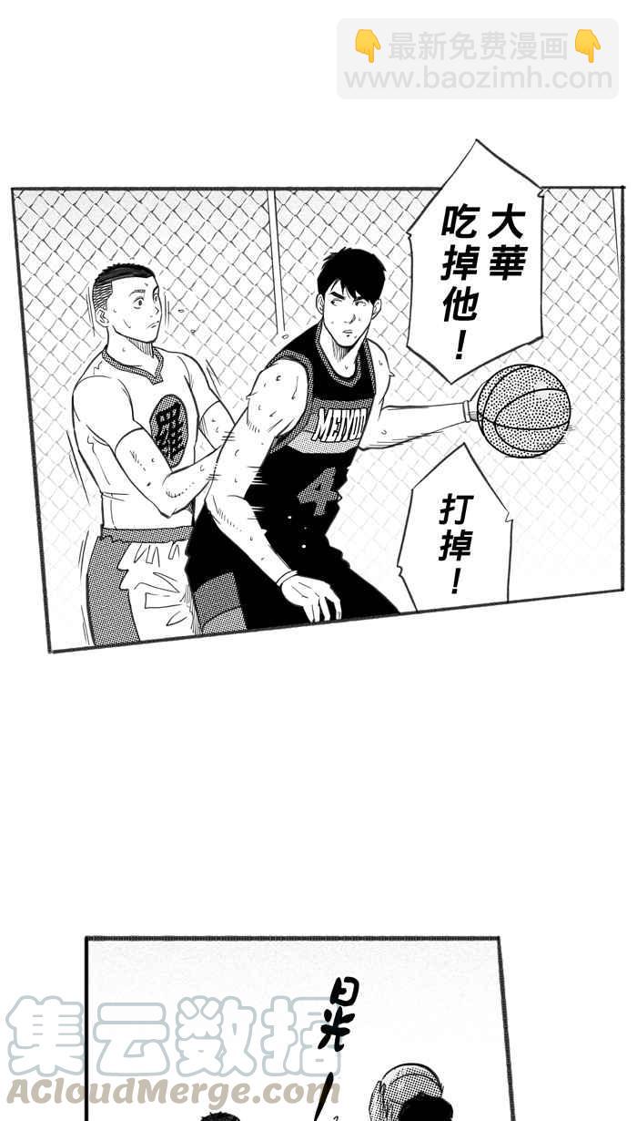 宅男打籃球 - [第247話] 樂極生悲 PART8(1/2) - 5