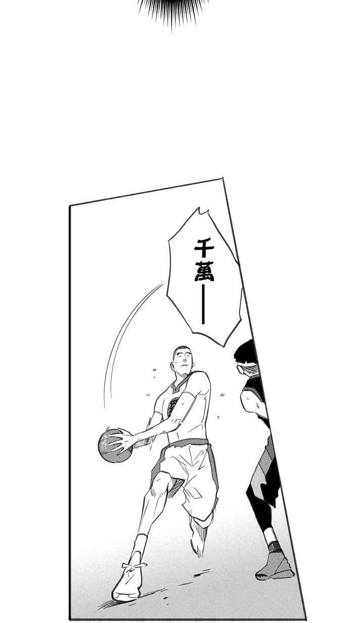 宅男打篮球 - [第247话] 乐极生悲 PART8(1/2) - 8