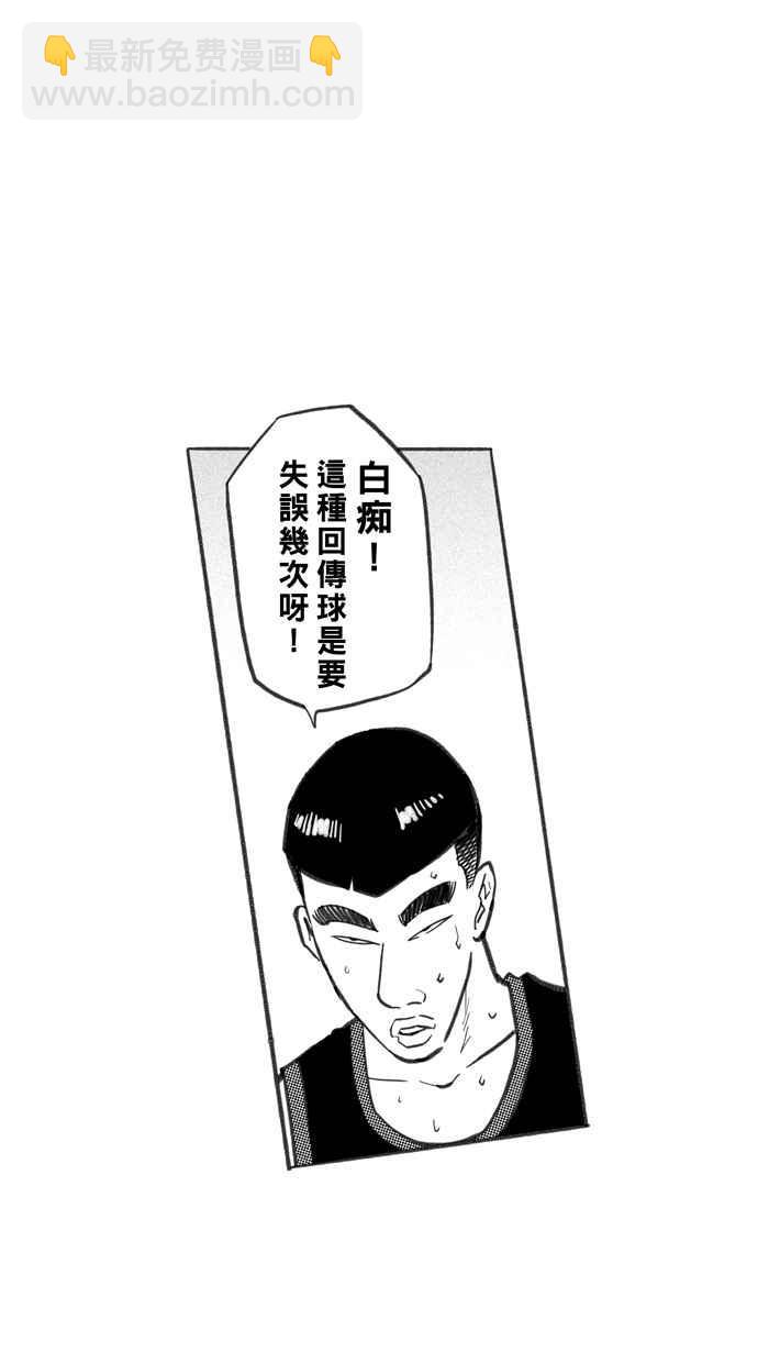 宅男打籃球 - [第247話] 樂極生悲 PART8(1/2) - 6