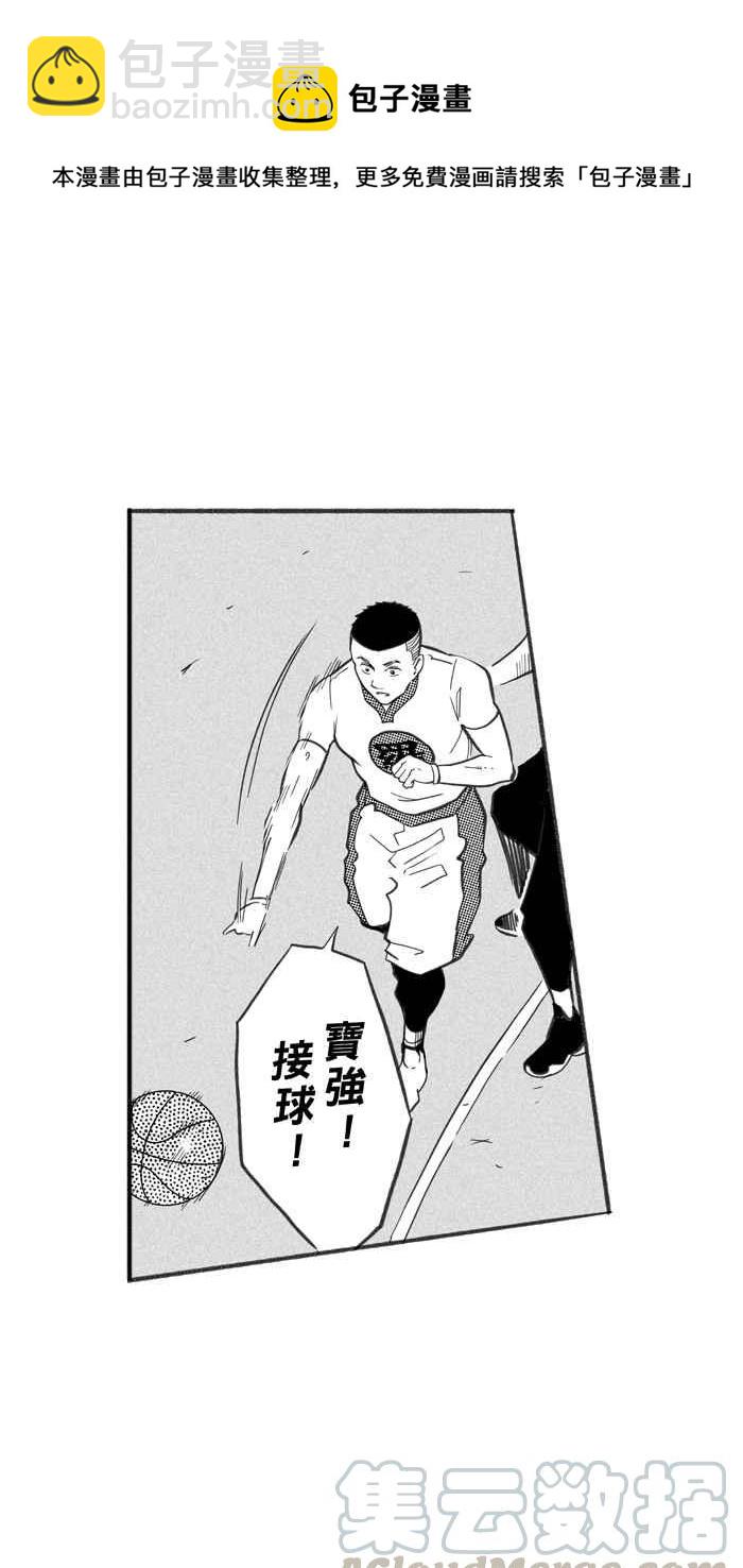 宅男打籃球 - [第247話] 樂極生悲 PART8(1/2) - 7