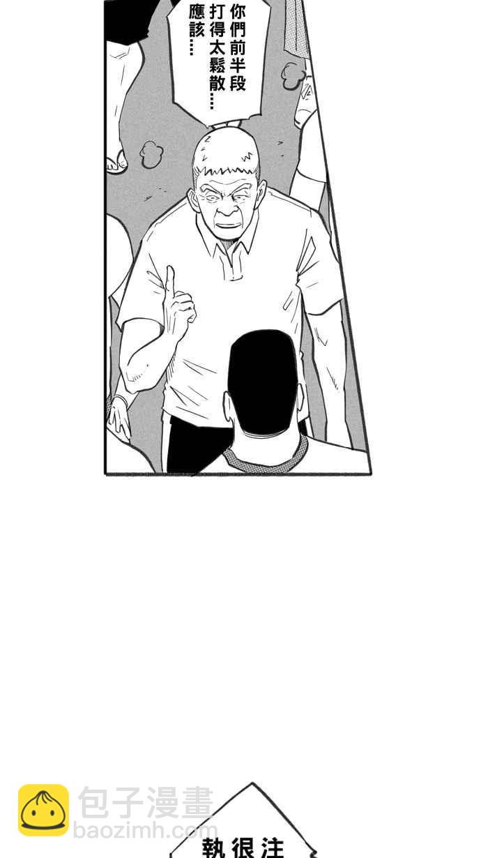 宅男打籃球 - [第247話] 樂極生悲 PART8(1/2) - 8