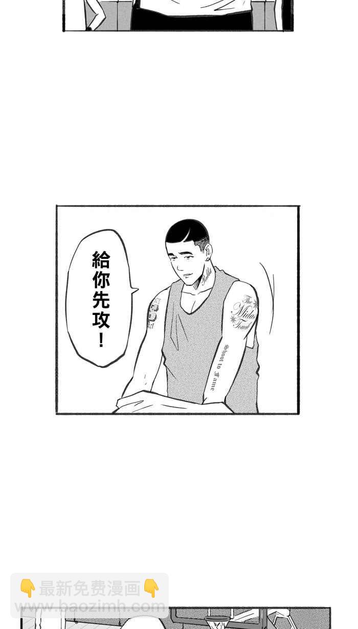 宅男打籃球 - [第249話] 分道揚鑣 PART1(1/2) - 8