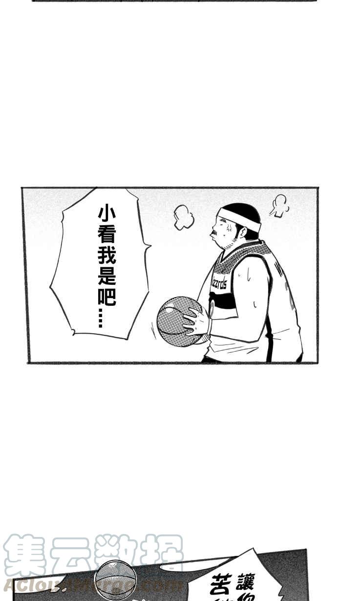 宅男打篮球 - [第249话] 分道扬镳 PART1(1/2) - 8