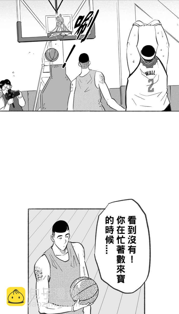宅男打籃球 - [第249話] 分道揚鑣 PART1(1/2) - 2
