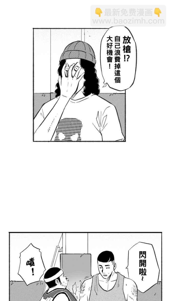 宅男打籃球 - [第249話] 分道揚鑣 PART1(1/2) - 2