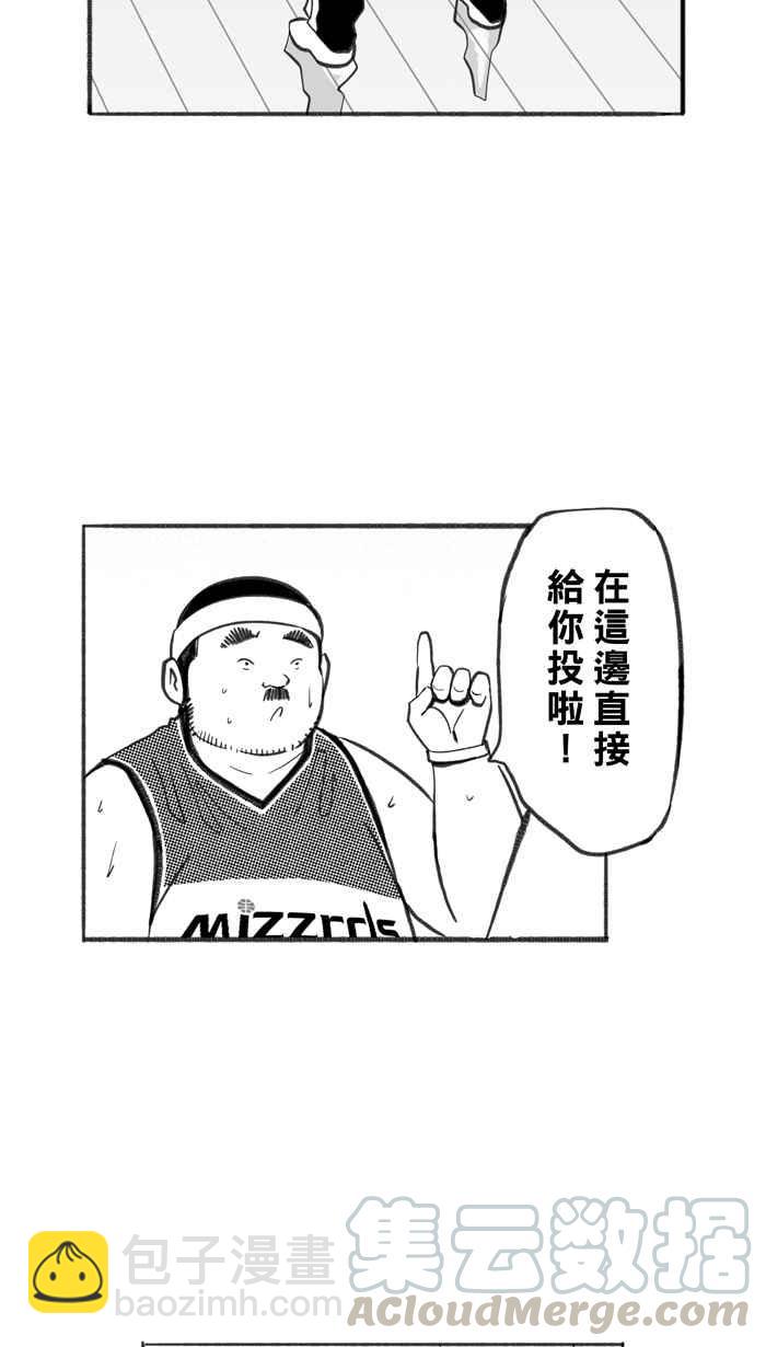 宅男打籃球 - [第249話] 分道揚鑣 PART1(2/2) - 2