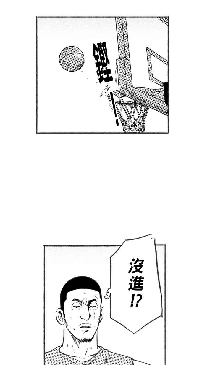 宅男打籃球 - [第249話] 分道揚鑣 PART1(2/2) - 4