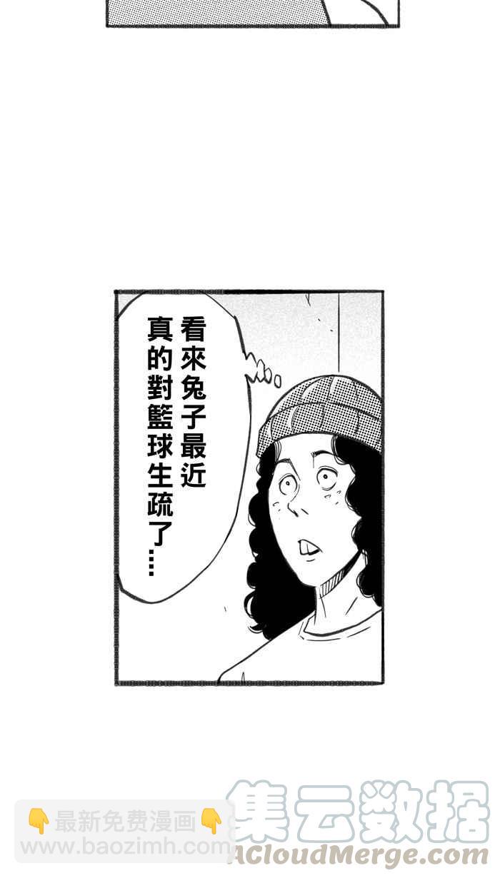 宅男打籃球 - [第249話] 分道揚鑣 PART1(2/2) - 1