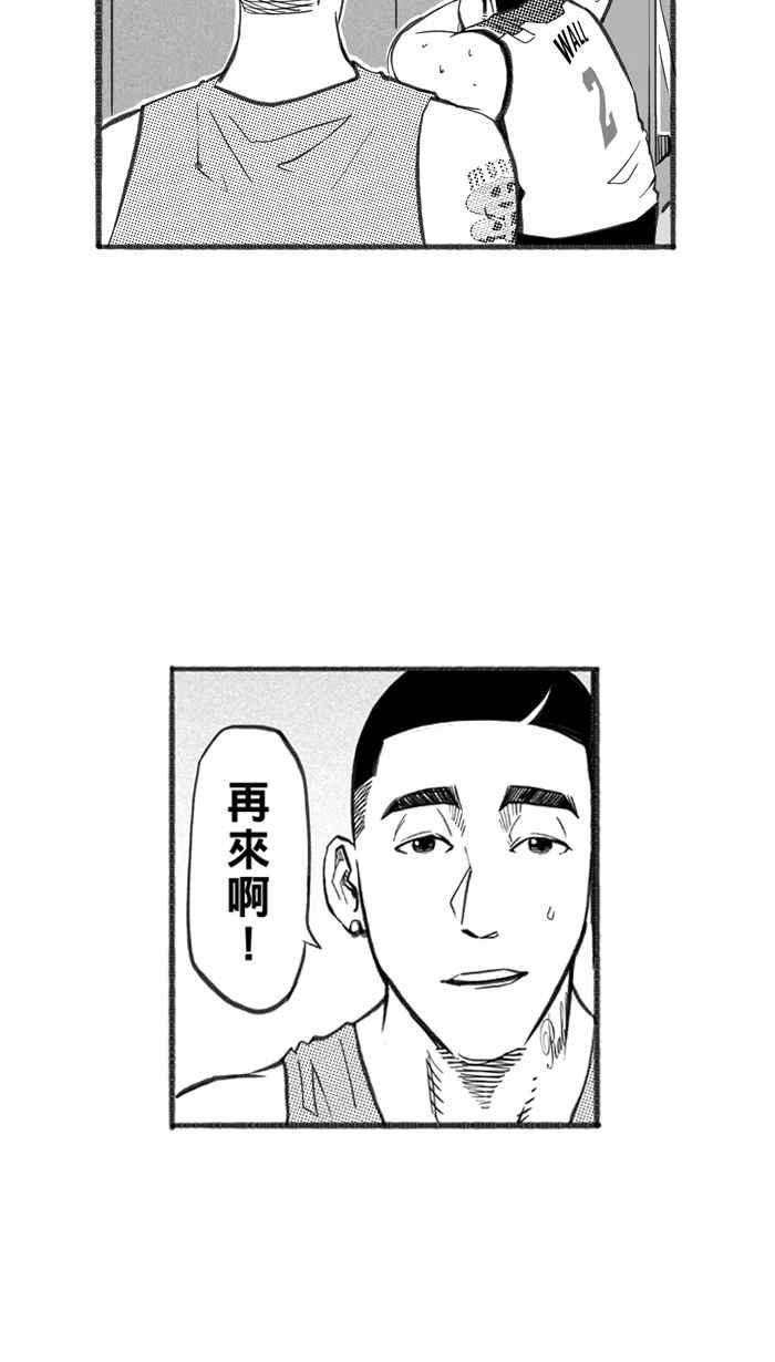 宅男打籃球 - [第249話] 分道揚鑣 PART1(2/2) - 3