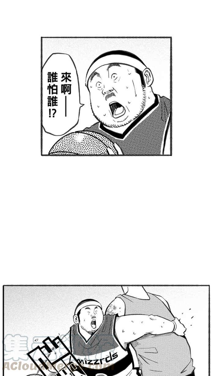 宅男打籃球 - [第249話] 分道揚鑣 PART1(2/2) - 4